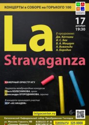 Концерты, Концерт «La Stravaganza» 