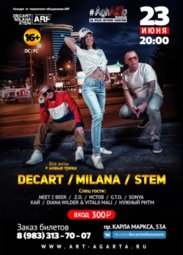 Музыка, DECART-MILANA-STEM в кафе «Агарта»