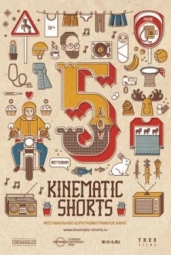 Кино, миниФИЛЬМини: Kinematiс Shorts-5