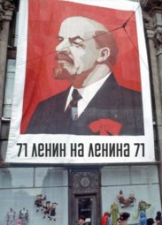 Выставки, Выставка «71 Ленин»