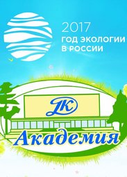 Театр, Мероприятия в ДК «АКАДЕМИЯ», на Июнь-месяц