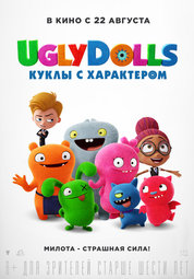 Кино, UglyDolls. Куклы с характером