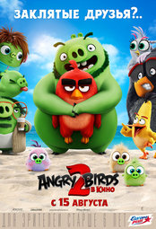 Кино, Angry Birds 2 в кино