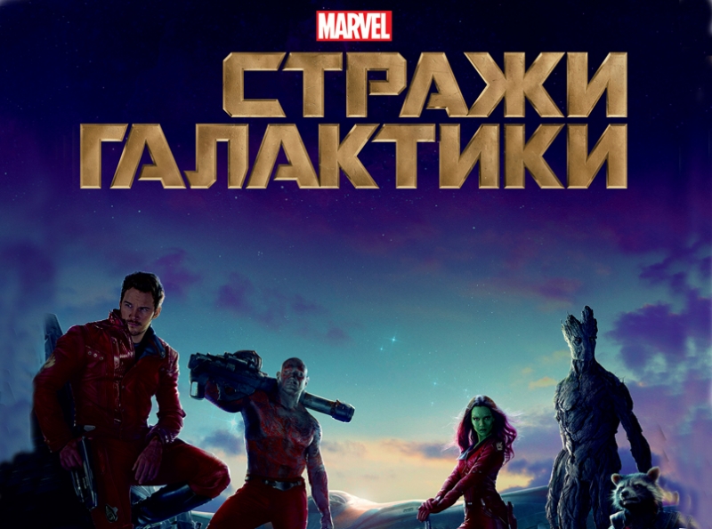 Объявлены даты премьер студии Marvel  до 2019 года