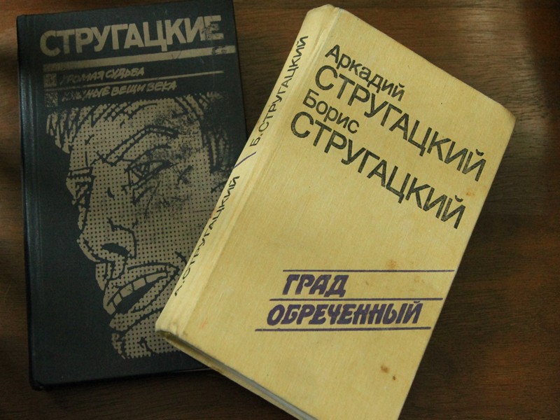 Архивы Стругацких спасены в Донецке