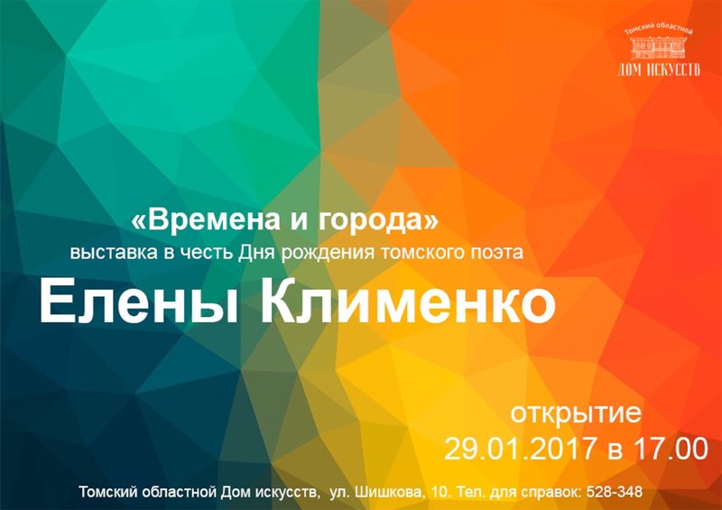 Выставка времена города. Выставка времена города. 2022. Выставка времена города. Выставка времена города.